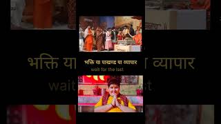 swami rambhadracharya ji maharaj get angry on fake bhakti 😡 shortvideo shorts abhinavarora [upl. by Heriberto9]