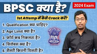 What is BPSC Exam  BPSC Crack कैसे करें Full Information  Guru Chakachak [upl. by Colt]