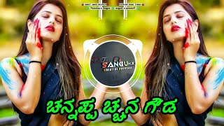 💥channappa channegowda dj kannada janpada dj🤯 song 2024😍 [upl. by Gnoz]