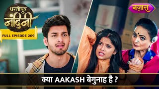 Kya Nandini Saabit Kar Paaygei Aakash Ki Begunahi  FULL EPISODE 269  Dhartiputra Nandini [upl. by Macdermot]