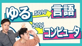 大規模言語モデルはただの遷移図。実際に作って理解しよう！【大規模言語モデル1】129 [upl. by Gnourt]