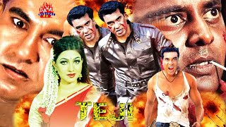 Teji Bangla Film l Manna New Hit Cinema l Dipjol Bangla Movies l Eka Bangla Film l Bangla Full HD [upl. by Aiseneg]