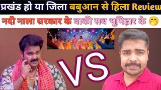 Bhojpuri Babuan Song Pawan Sing VS Bhumihar Song 🤩 [upl. by Nelyaw496]