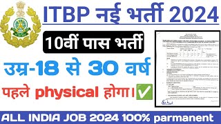 ITBP new vacancy 2024 ITBP tradesman new recruitment 2024 full information [upl. by Eidok]