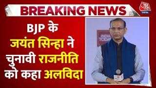 Hazaribagh से सांसद Jayant Sinha ने चुनावी दायित्वों से मुक्ति की मांग की  Lok Sabha Elections 2024 [upl. by Mcdermott]