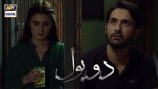 Do Bol Episode 14  Best Scene   Hira Mani amp Affan Waheed [upl. by Matthia438]