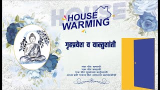 Griha Pravesh Invitation  House Warming Ceremony  Vastu shanti invitation  WhatsApp Griha Pravesh [upl. by Jollanta]