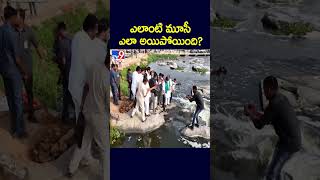 ఎలాంటి మూసీ ఎలా అయిపోయింది  CM Revanth Reddy  TV9 [upl. by Leodora713]