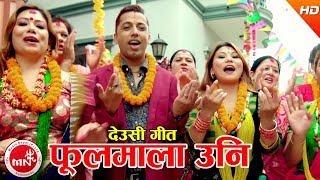 New Deusi Bhailo Song 20742017  Phool Mala Uni  ManjuUmaAmrita amp Khuman Adhikari [upl. by Yorgos104]