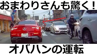 女性ドライバーによる頭のイカれた運転。下手とか苦手とかもうそんなレベルじゃねー！今すぐ免許返納しろ。ドライブレコーダー blueskysea B1M SJ10 前後ドラレコ 交差点等進入禁止違反 [upl. by Carnes]