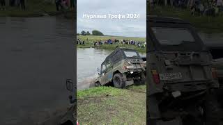 Старт категории Экстрим Нурлино Трофи 2024 бездорожье offroad заруба нива race уаз уазик [upl. by Novak]