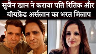 What Sussanne Khan Boyfriend Arslan Goni Wished Hrithik Roshan On His Birthday [upl. by Kcirdaed196]