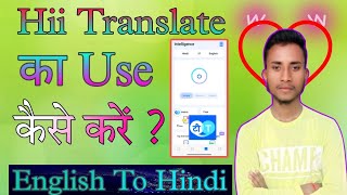 Hi Translate App Ka Use Kaise Kare  Translate App Kaise Use Kare  Hi Translate App  hitranslate [upl. by Bryner723]