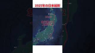 100年前の日本縦断が過酷すぎる…（鉄道、蒸気機関車、大正時代） [upl. by Retseh]