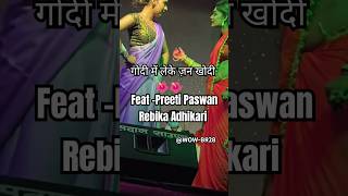 Preeti Paswan amp Rebika Adhikari new Arkestra Dance vedio  Godi me leke Jan khodi e Jija ji [upl. by Xavler780]