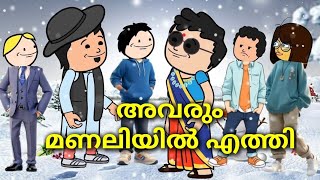 അമ്മ VS മക്കൾ😂part221അവരും മണലിയിൽ എത്തി MeowmeowFamilytu3kt [upl. by Ahcorb]