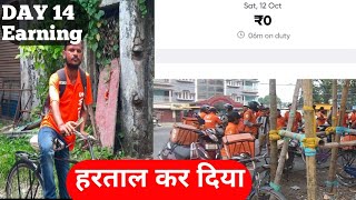 Swiggy Delivery Boy Salary  Swiggy Delivery Boy Strike Day Earning [upl. by Colette]