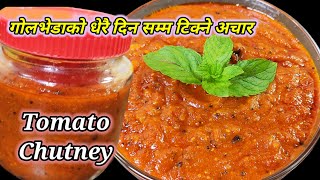 Golbheda achar recipe  धेरै दिनसम्म राखेर खान मिल्ने गोलभेडाको अचार  Tomato Chutney  Hamro Chgula [upl. by Harman228]