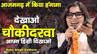 Neha Singh Rathore  Katwa Maidan Phoolpur  Azamgarh Mushaira  Kavi Sammelan 2024  Mushayra Media [upl. by Calloway]