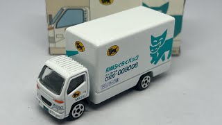 ヤマト運輸株式会社特注ミニカー 引越車 開封 [upl. by Ilyse]