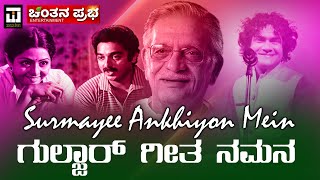 Surmayee Ankhiyon Mein  Lyric Video  Sadma  Kamal Haasan  Sridevi [upl. by Way37]