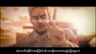 Akuma no Ko 悪魔の子  Ai Higuchi  Myanmar Lyrics  Attack On Titan S4 Part 2 ending song [upl. by Lune604]