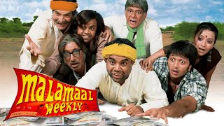 Malamaal Weekly 2006 Hindi Full Movie  Rajpal Yadav  Paresh Rawal  Om Puri  Asrani 720P [upl. by Eugeniusz]