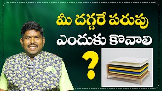 మీ దగ్గరే పరుపు ఎందుకు కొనాలి   Doubts on Mattresses  Mattress Related Queries  V Furniture Mall [upl. by Derek]