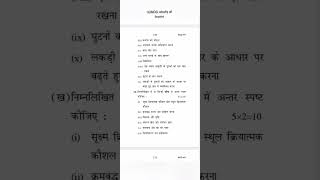 acc 01 december 23 question paper in hindi ignou acc01 Acc IGNOU study at home [upl. by Ahsirtak]