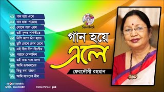 Ferdousi Rahman  Gaan Hoye Ele  গান হয়ে এলে  Old Is Gold Collection  Soundtek [upl. by Lareneg]