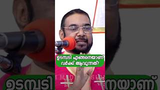 ഉടമ്പടി നടക്കണമെങ്കിൽ എന്തു ചെയ്യണം  Kreupasanam  Fr VP Joseph [upl. by Ohare]