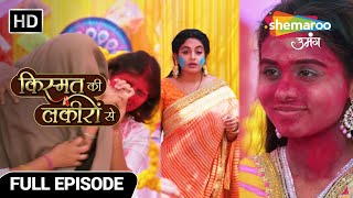 Kismat Ki Lakiron Se New Episode 486Bhaang pilakar Roshini ne Keerti ko kidnap kiya Hindi Serial [upl. by Walburga]