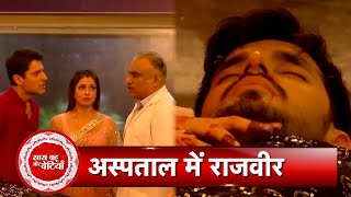 Kundali Bhagya Rajveers Life In Danger Karan Gets Angry On Doctor  SBB [upl. by Thorsten]