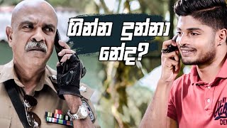 ගින්න දුන්නා නේද  Sikuru Awith [upl. by Aniraad756]