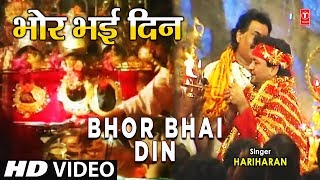 Bhor Bhai Din Devi Bhajan By Gulshan Kumar Full Song I Maa Ka Jagran Part 2 [upl. by Dawn]