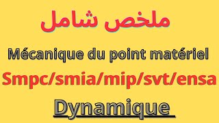 résume mecanique du point matériel s1 smpcsmiasvt en darija [upl. by Gnouhc144]