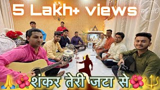 🙏🌺शंकर तेरी जटा से🌺🔱 By Sadho Band [upl. by Vokay586]