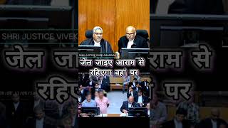 जेल जाओ आराम से रहो mphighcourt news lawyer shorts ytshorts [upl. by Lois]