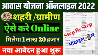 How to Check Indira awas  PradhanMantri awas Yojna Beneficiary List In odia 2019 2020 [upl. by Enihpesoj]