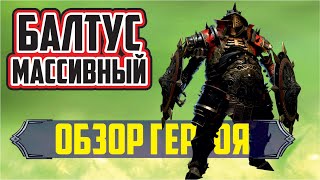 RAID Shadow Legends Балтус Массивный обзор героя Balthus Drauglord [upl. by Lubow427]