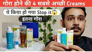 Top 4 skin whitening cream  garnier vitamin c serum review  melamet cream  skinkraft review [upl. by Catarina539]