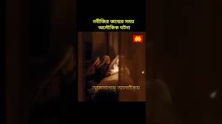 Nobijir Jonmer samay alaukik ghotona🤲shorts nabi islamic prayer [upl. by Wesley168]