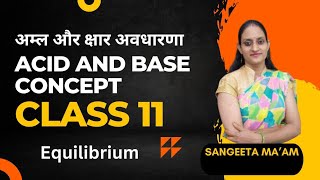 acid and base concept  अम्ल और क्षार अवधारणा  Equilibrium  class 11  chemistry  Sangeeta maam [upl. by Tirb]