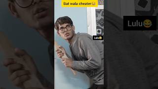 Gully cricket cheater😂 Indian family shorts [upl. by Tterb684]