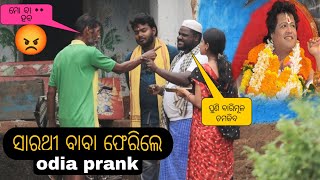 PUNI SARATHI BABA FERICHI prank ll kaliasandhaprank ll odiacomedy [upl. by Niliac]