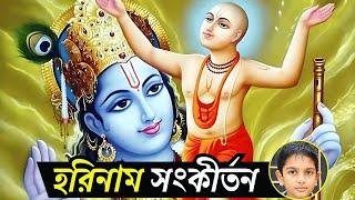 Bengali Horinam Kirton 🌷 Hari Naam Sankirtan 🌷 Village Hari Naam Kirtan 🌷 হরি নাম সংকীর্তন horinaam [upl. by Aeduj842]