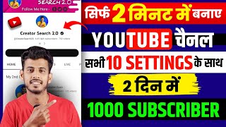 Youtube channel kaise banaye  youtube channel kaise banaen 2023  how to create a youtube channel [upl. by Aremahs241]