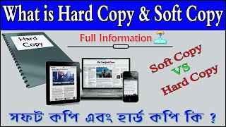 What is Hard Copy  Soft Copy VS Hard Copy  Hard Copy Vs Soft Copy [upl. by Manthei]