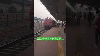 सिवान जंक्शन से थावे जंक्शन के लिए पहली ट्रेन 75113X Siwan  Gorakhpur Demu via Kaptanganj [upl. by Allie715]