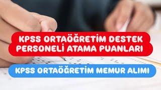 KPSS ORTAÖĞRETİM DESTEK PERSONELİ ATAMA PUANLARI  KPSS ORTAÖĞRETİM MEMUR ALIMI [upl. by Einej]